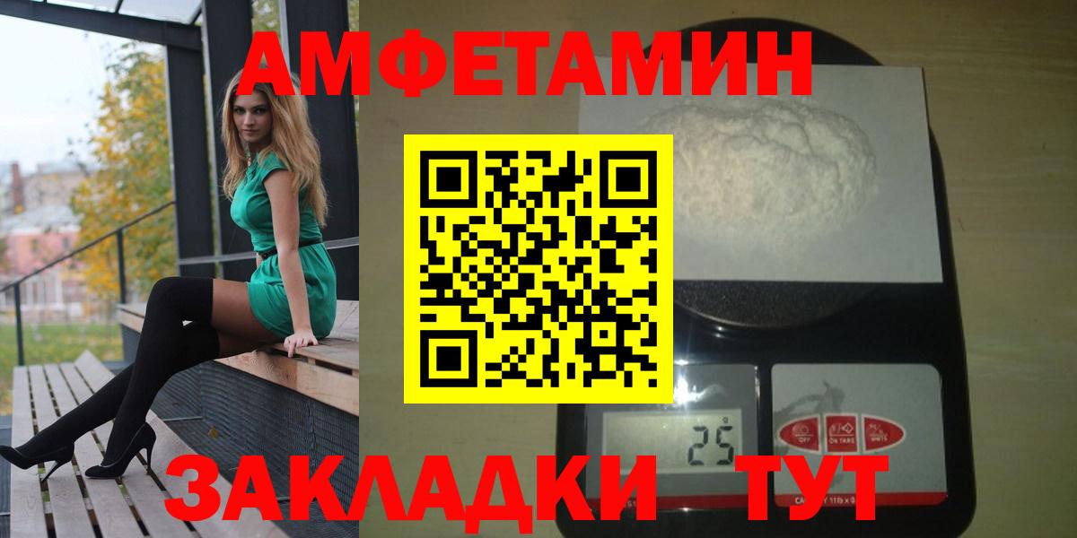 АМФЕТАМИН 98%  Вход с VPN  Волжский 