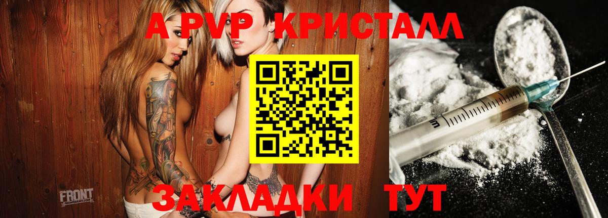 Alpha PVP кристаллы Волжский