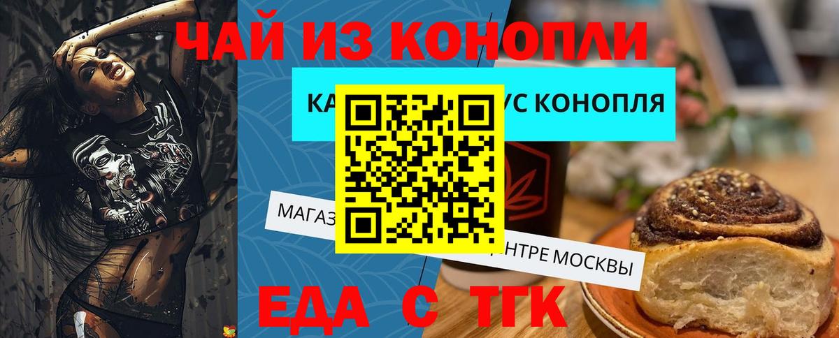 Canna-Cookies конопля Волжский
