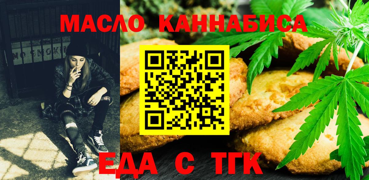 Cannafood марихуана  Вход с VPN  Волжский 