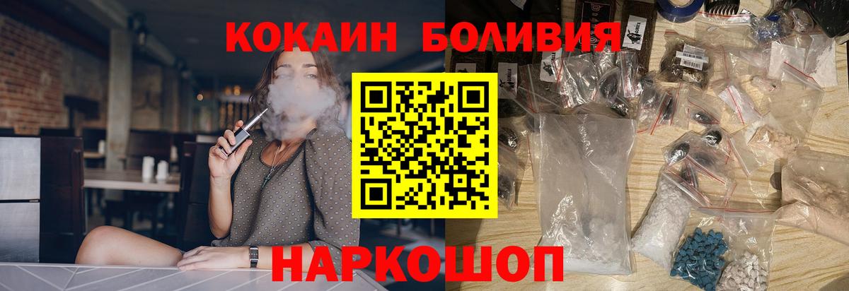 КОКАИН Fish Scale Волжский