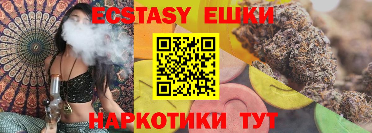 Волжский  Вейп ТГК  МЕФ кристаллы  Вход с VPN  ГАШИШ  МЕФ 