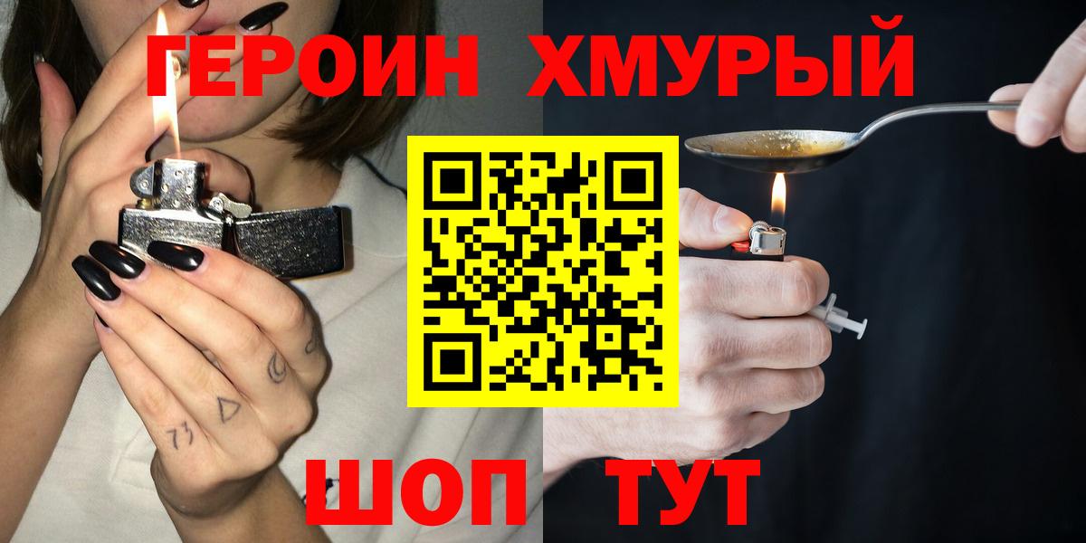 ГЕРОИН Афган Волжский