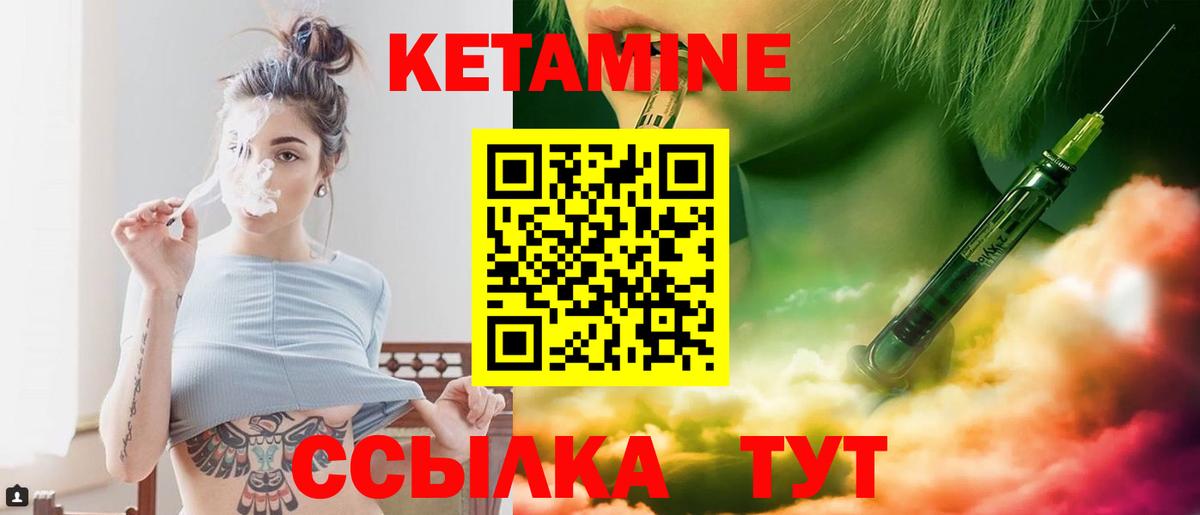 Кетамин ketamine Волжский