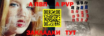 ALPHA-PVP Берёзовский