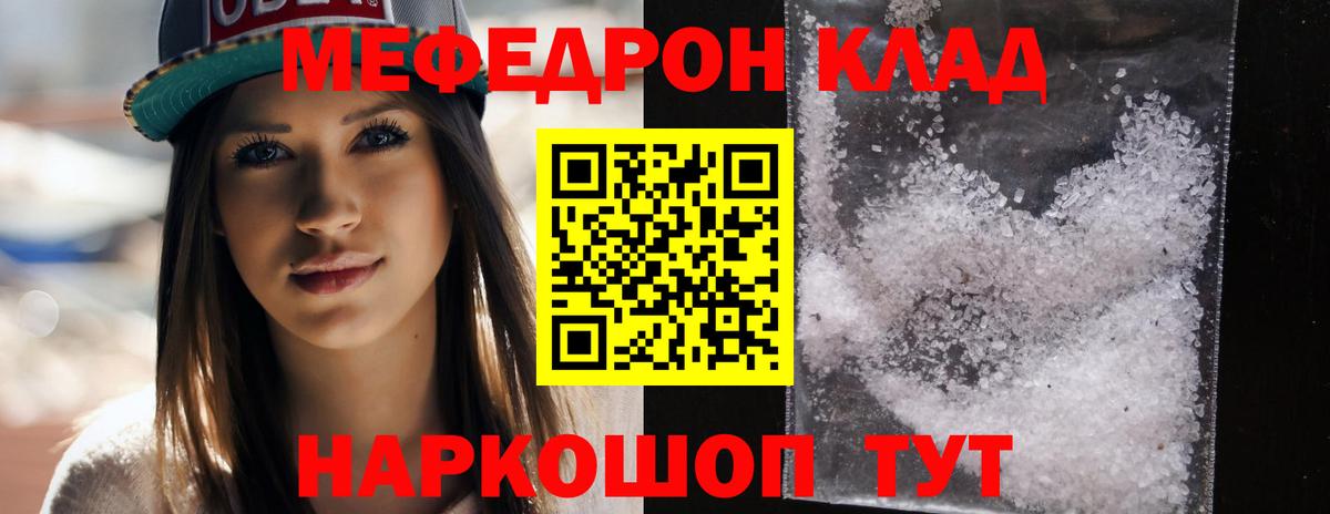 Меф 4 MMC  Вход с VPN  МЕФ mephedrone  Волжский 
