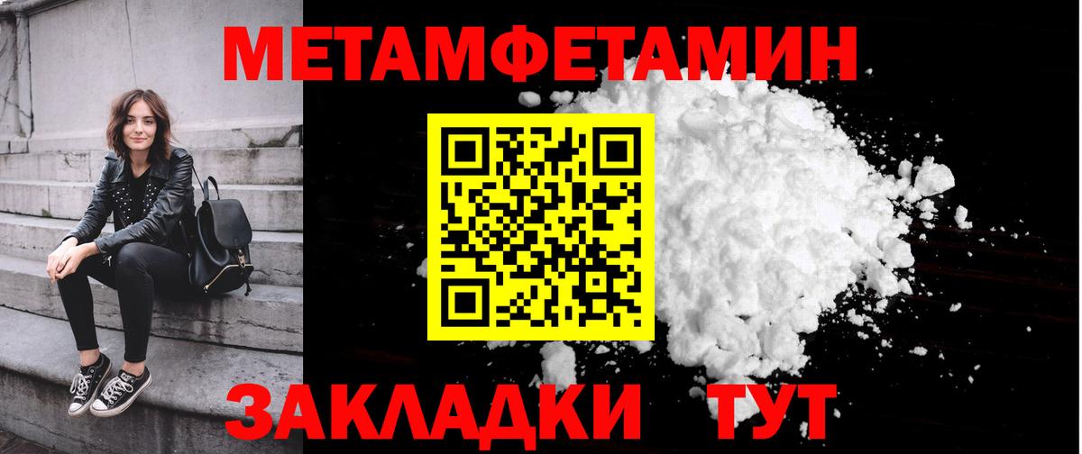 Первитин Декстрометамфетамин 99.9% Волжский