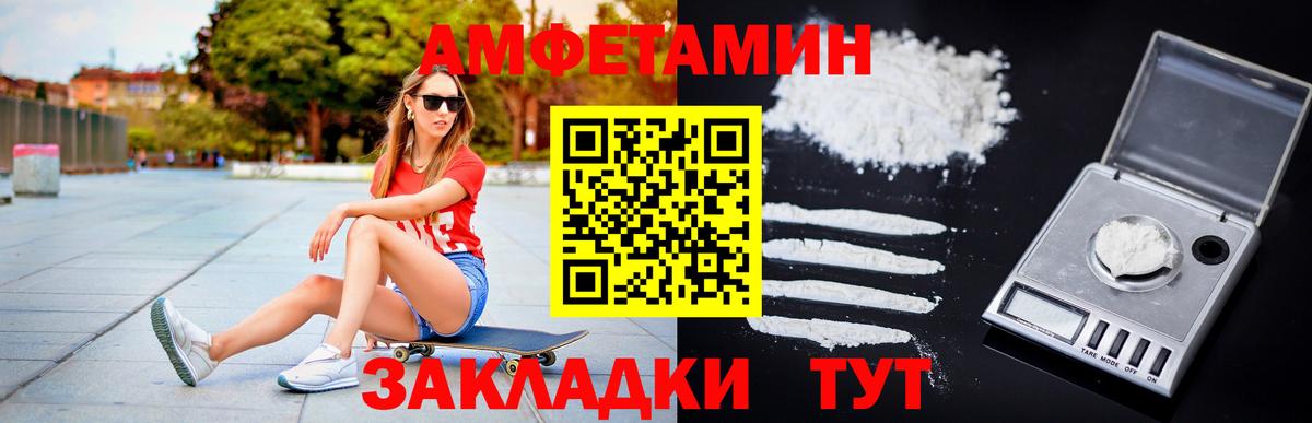 МЕТАМФЕТАМИН Methamphetamine  Вход с VPN  Волжский 
