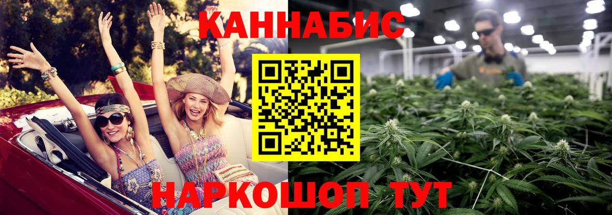 Бошки марихуана Ganja Волжский